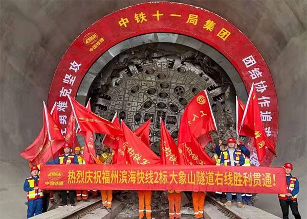 Completion Of The Daxiangshan Tunnel Of The Fuzhou Metro Line F1 Completion Of The Daxiangshan Tunnel Of The Fuzhou Metro Line F1